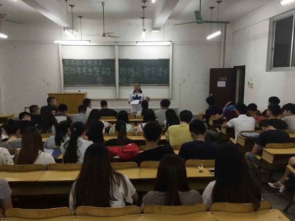 我系开展2015年学生资助政策答疑交流会 我系开展2015年学生资助政策答疑交流会